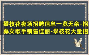 玉溪KTV招聘