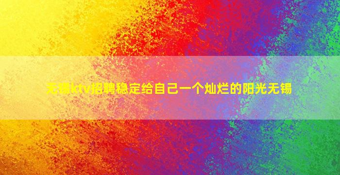 西宁夜总会招聘