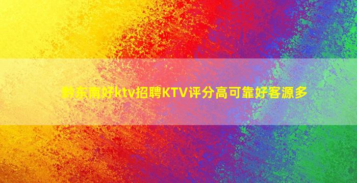 天水夜总会招聘